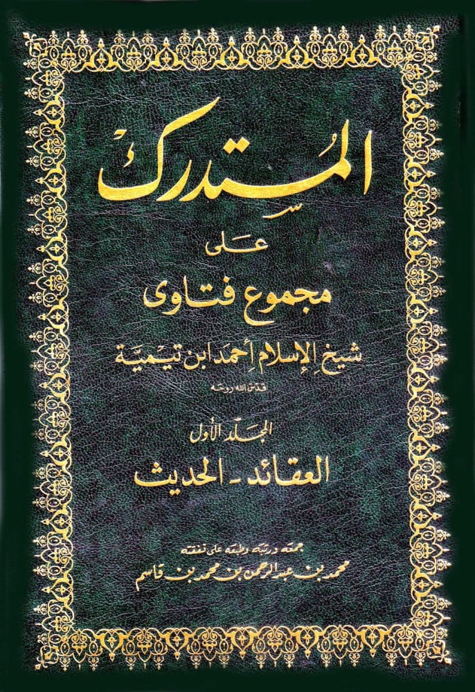 Al-Mustadrak 'ala Majmu' al-Fatawa