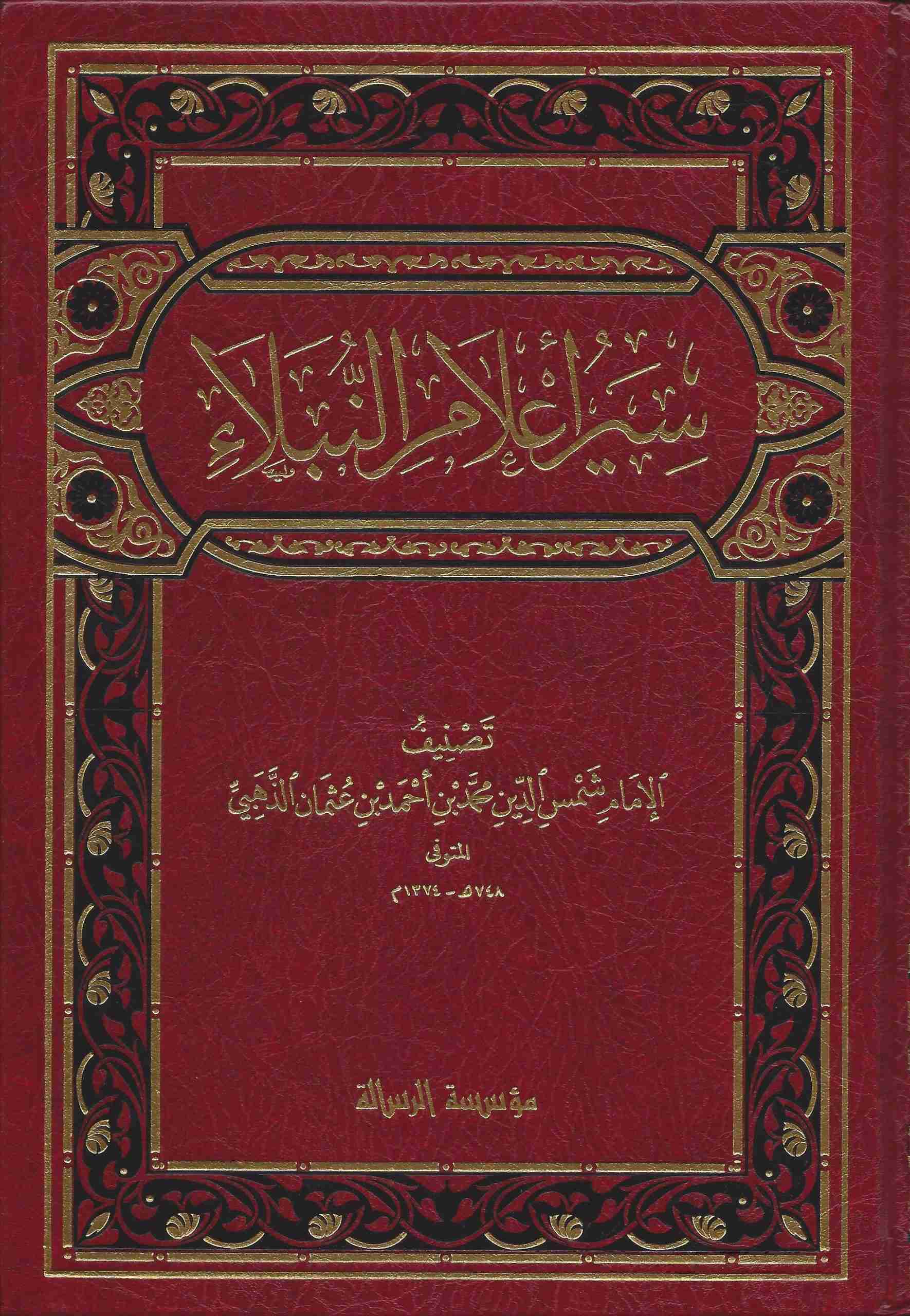 Biographies of the noble figures