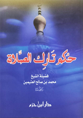 Ḥukm Tārik al-Ṣalāh