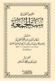 Sunnat al-Jumu'a