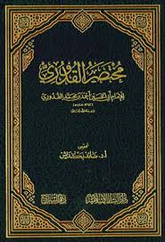Al-Qudūrī