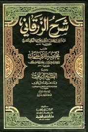 Sharḥ al-Zarqānī ʿalā Khalīl