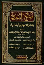 Fath al-Bari