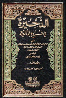Al-Dhakhīrah