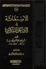 Seeking Aid — Refutation of al-Bakri
