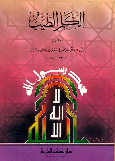Al-Kalim al-Tayyib