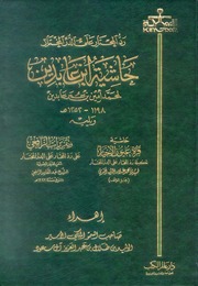 Radd al-Muḥtār