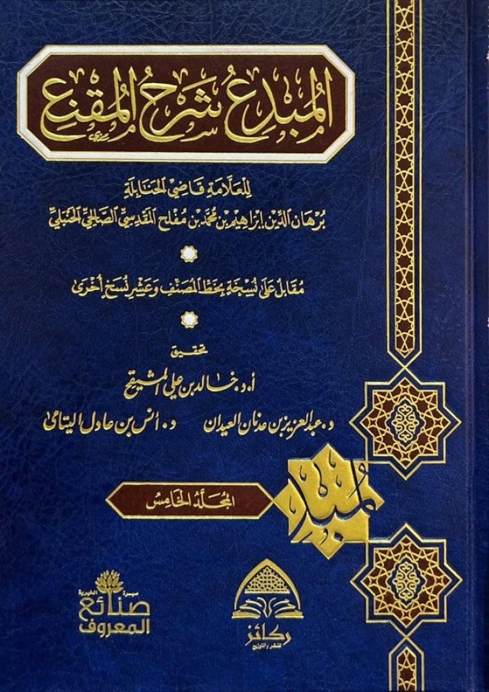 Al-Mubdiʿ