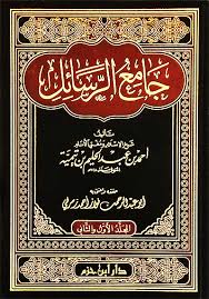 Jami' al-Rasa'il