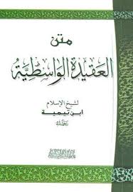 Al-'Aqida al-Wasitiyya