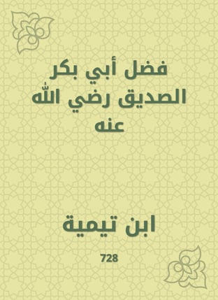 Faḍl Abī Bakr