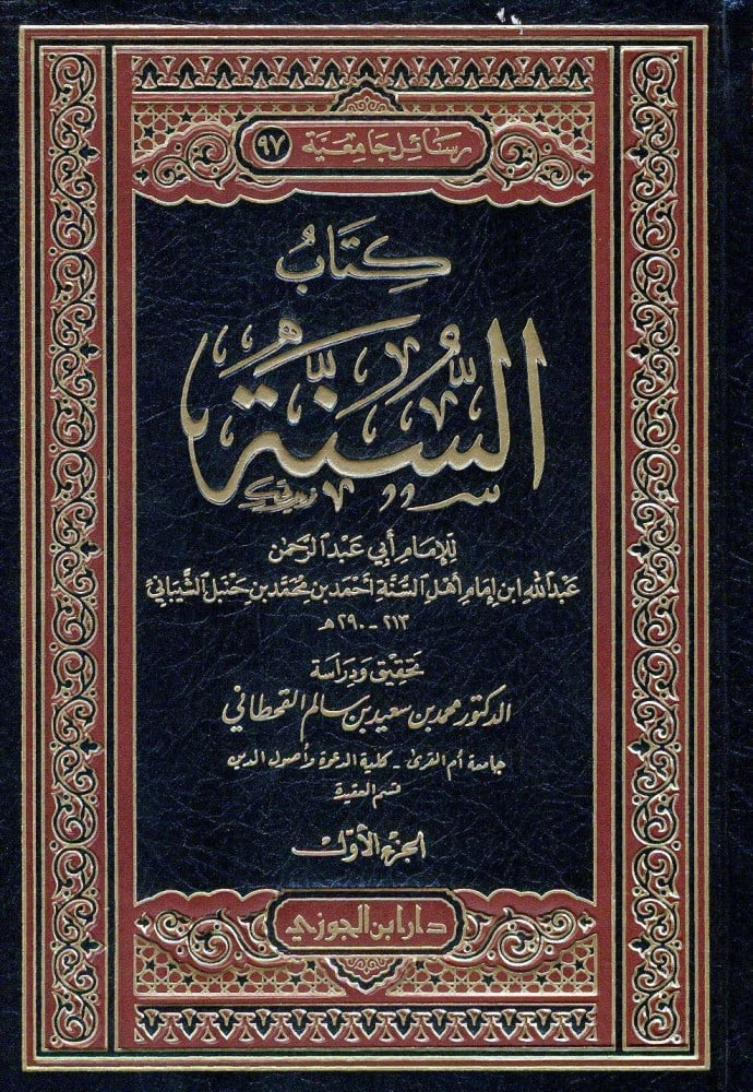 Kitāb al-Sunna