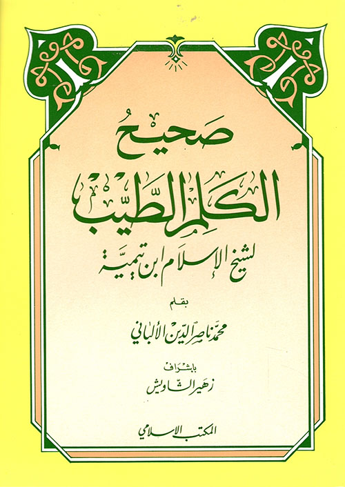 Takhrij al-Kalim al-Tayyib
