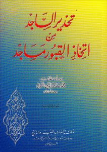 Taḥdhīr al-Sājid