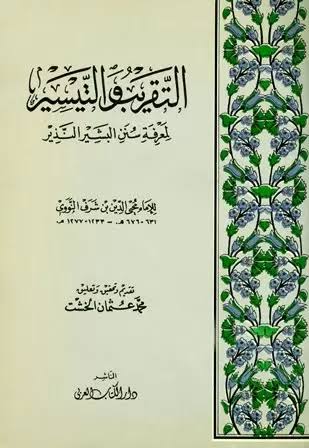 Al-Taqrīb wa-al-Taysīr