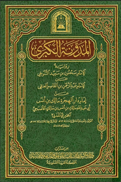 Al-Mudawwanah