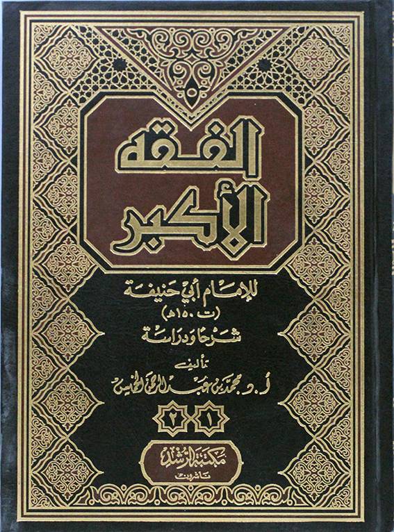Le grand traité de croyance