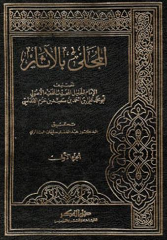 Al-Muhalla