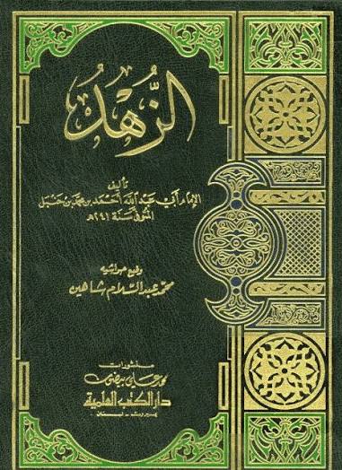 Al-Zuhd
