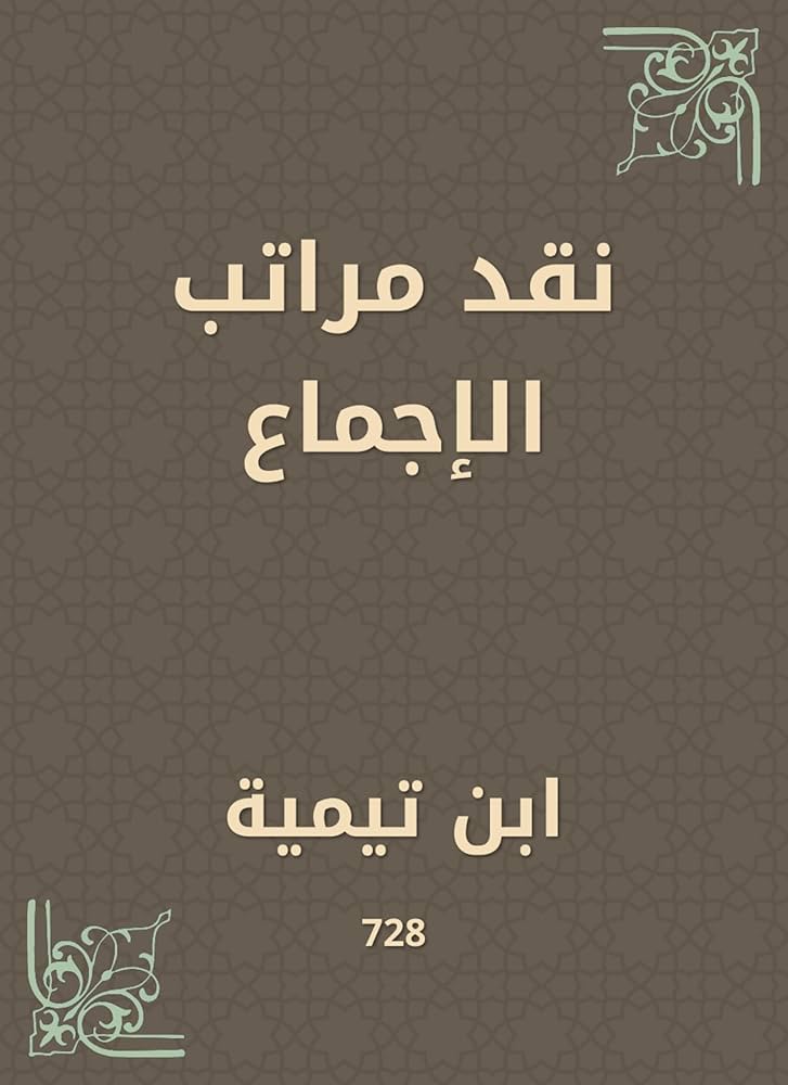 Naqd Maratib al-Ijma'