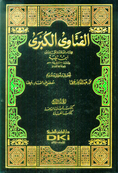 Al-Fatāwā al-Kubra